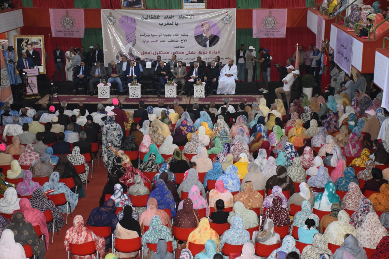 مدينة العيون تحتضن اللقاء الجهوي السابع للاتحاد العام للشغالين بالمغرب  مدينة العيون تحتضن اللقاء الجهوي السابع للاتحاد العام للشغالين بالمغرب