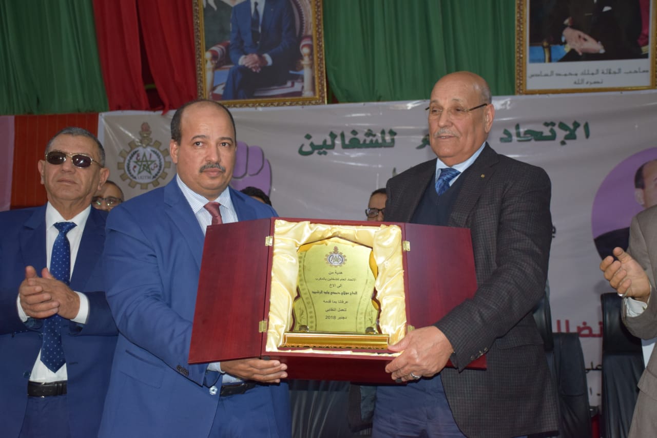 مدينة العيون تحتضن اللقاء الجهوي السابع للاتحاد العام للشغالين بالمغرب  مدينة العيون تحتضن اللقاء الجهوي السابع للاتحاد العام للشغالين بالمغرب