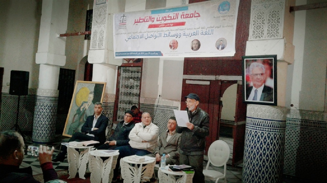 "اللغة العربية ووسائط التواصل الاجتماعي" في ندوة للشبيبة المدرسية بفاس "اللغة العربية ووسائط التواصل الاجتماعي" في ندوة للشبيبة المدرسية بفاس