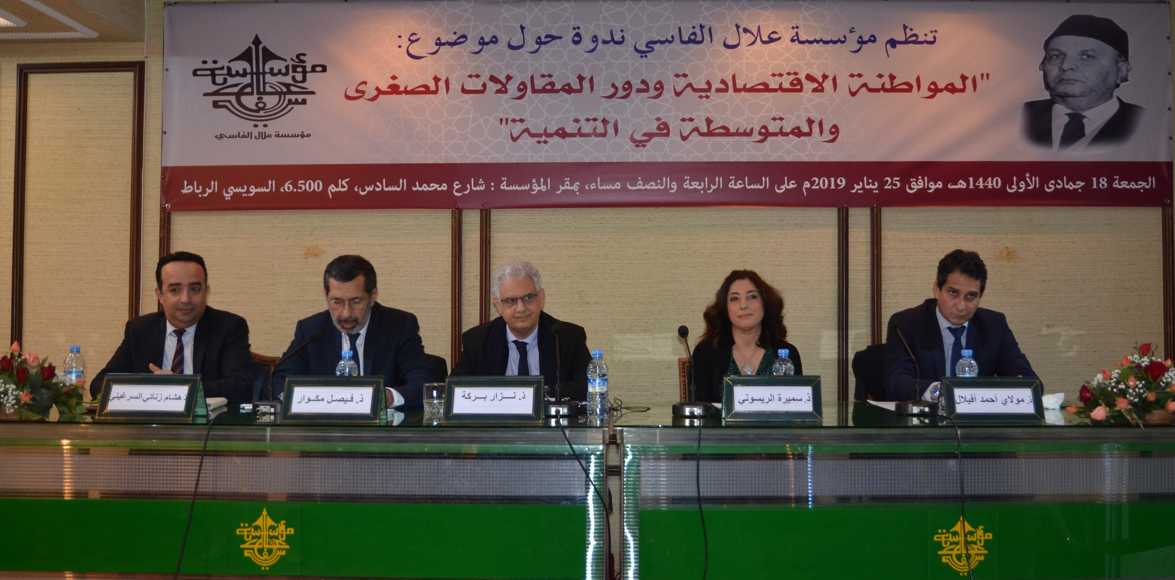 الأخ نزار بركة يعدد ركائز تقوية المواطنة الاقتصادية وتفعيل دور المقاولات الصغرى والمتوسطة في التنمية 