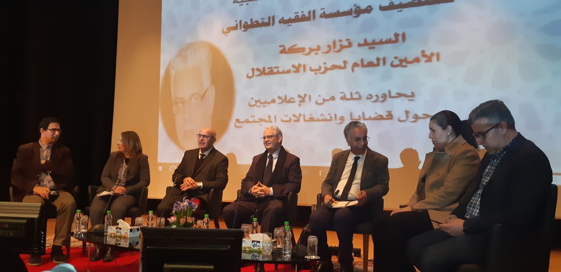 التسجيل الكامل لحوار الأخ نزار بركة الأمين العام لحزب الاستقلال مع ثلة من الاعلاميين في ضيافة مؤسسة الفقيه التطواني