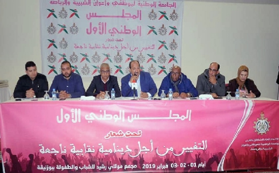 احتجاجا على خرق القانون: الجامعة الوطنية لموظفي وأعوان الشبيبة والرياضة تنسحب من الحوار المغشوش احتجاجا على خرق القانون: الجامعة الوطنية لموظفي وأعوان الشبيبة والرياضة تنسحب من الحوار المغشوش