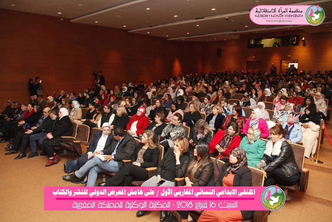 منظمة المرأة الاستقلالية تحتفي بالمبدعات المغاربيات منظمة المرأة الاستقلالية تحتفي بالمبدعات المغاربيات