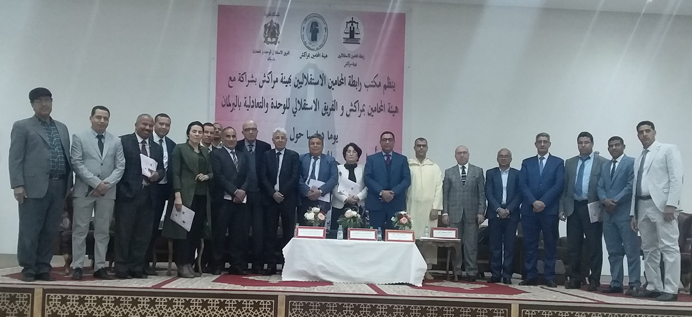 مكتب رابطة المحامين الاستقلاليين مراكش في لقاء حول دراسي حول النظام الجبائي وخصوصية مهنة المحاماة