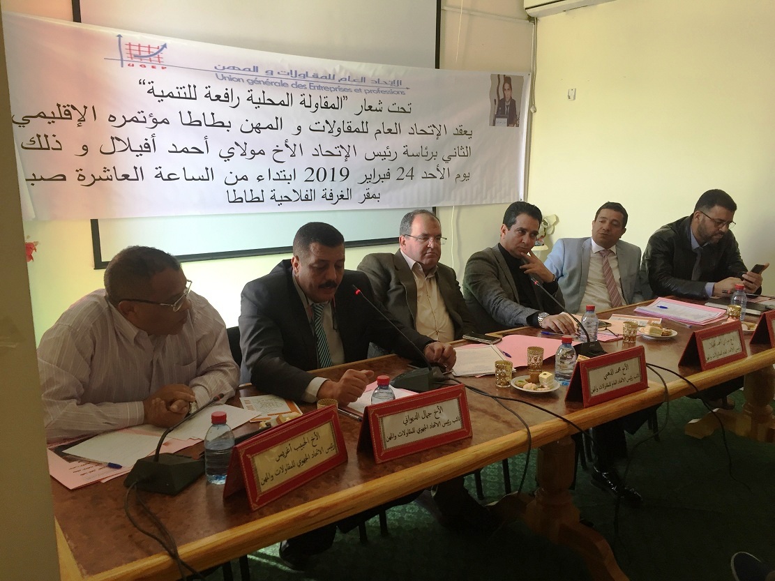 الأخ مولاي احمد أفيلال يترأس المؤتمر الإقليمي للاتحاد العام للمقاولات والمهن   بطاطا الأخ مولاي احمد أفيلال يترأس المؤتمر الإقليمي للاتحاد العام للمقاولات والمهن   بطاطا