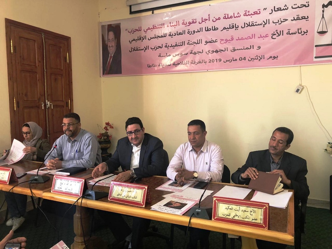 الأخ عبدالصمد قيوح يترأس دورة المجلس الإقليمي لحزب الاستقلال بمدينة طاطا