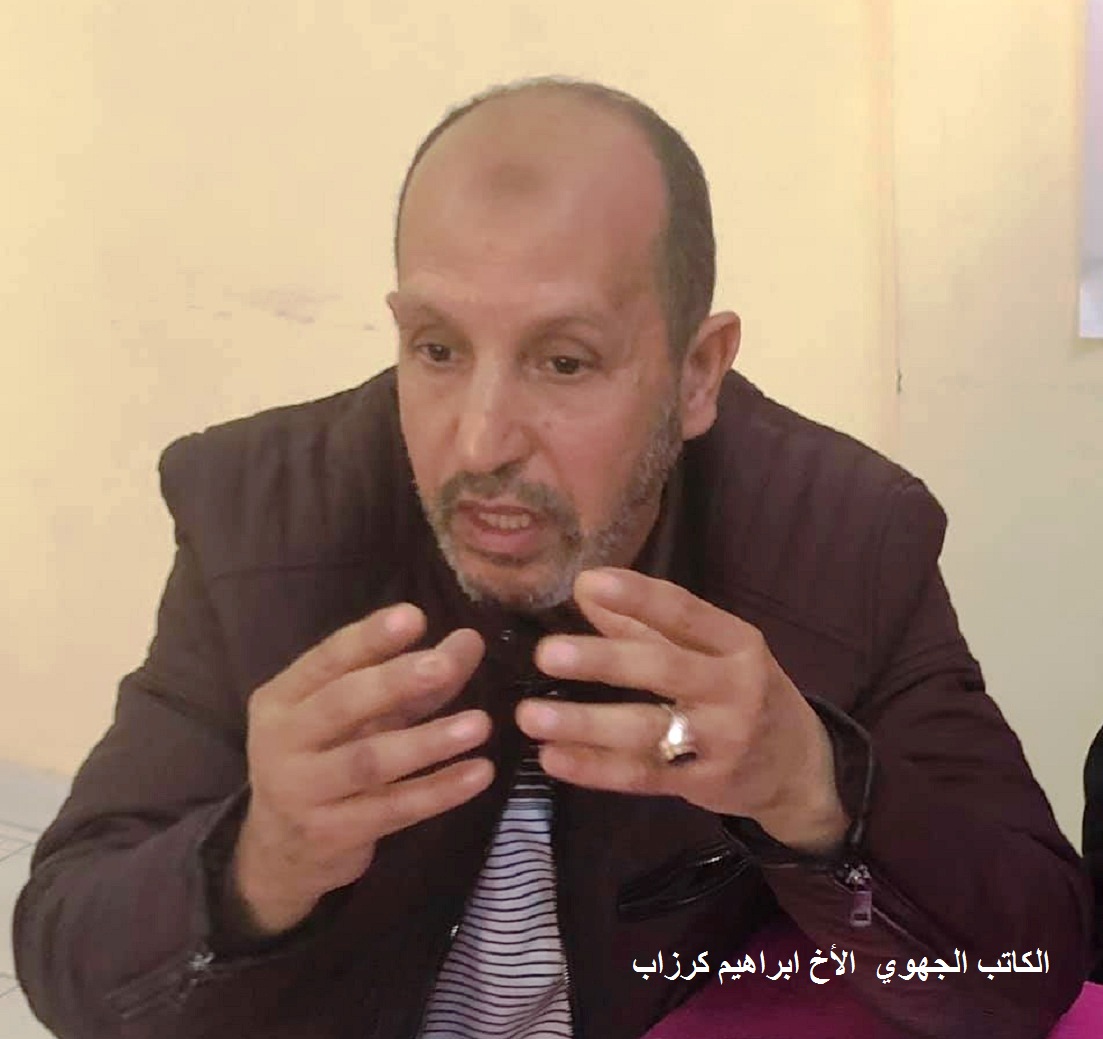 الأخ أحمد بلفاطمي يترأس المؤتمر الأول لتأسيس المجلس الجهوي بمراكش أسفي للجامعة الوطنية لموظفي وأعوان قطاع الشبيبة والرياضة الأخ أحمد بلفاطمي يترأس المؤتمر الأول لتأسيس المجلس الجهوي بمراكش أسفي للجامعة الوطنية لموظفي وأعوان قطاع الشبيبة والرياضة