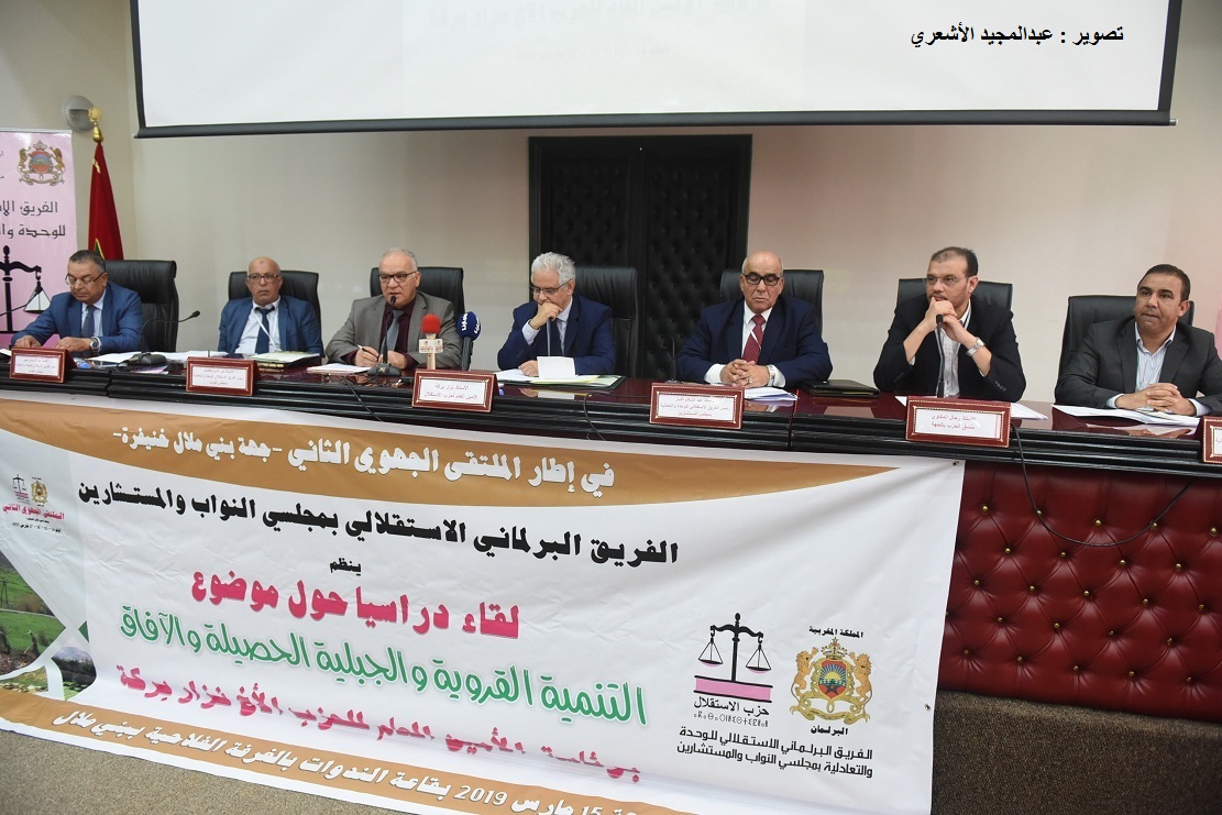 الأخ عبد الرحمان خيير : إقليم بني ملال في حاجة الى الاستفادة من التوزيع العادل للاستثمارات العمومية والأوراش الكبرى المهيكلة الأخ عبد الرحمان خيير : إقليم بني ملال في حاجة الى الاستفادة من التوزيع العادل للاستثمارات العمومية والأوراش الكبرى المهيكلة