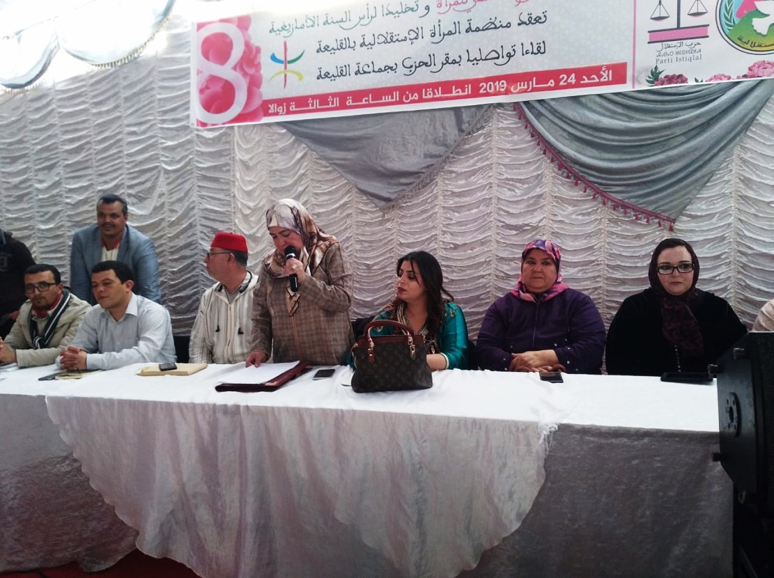 المرأة الاستقلالية بجماعة القليعة التابعة لعمالة إنزكان أيت ملول تحتفل  باليوم العالمي للمرأة
