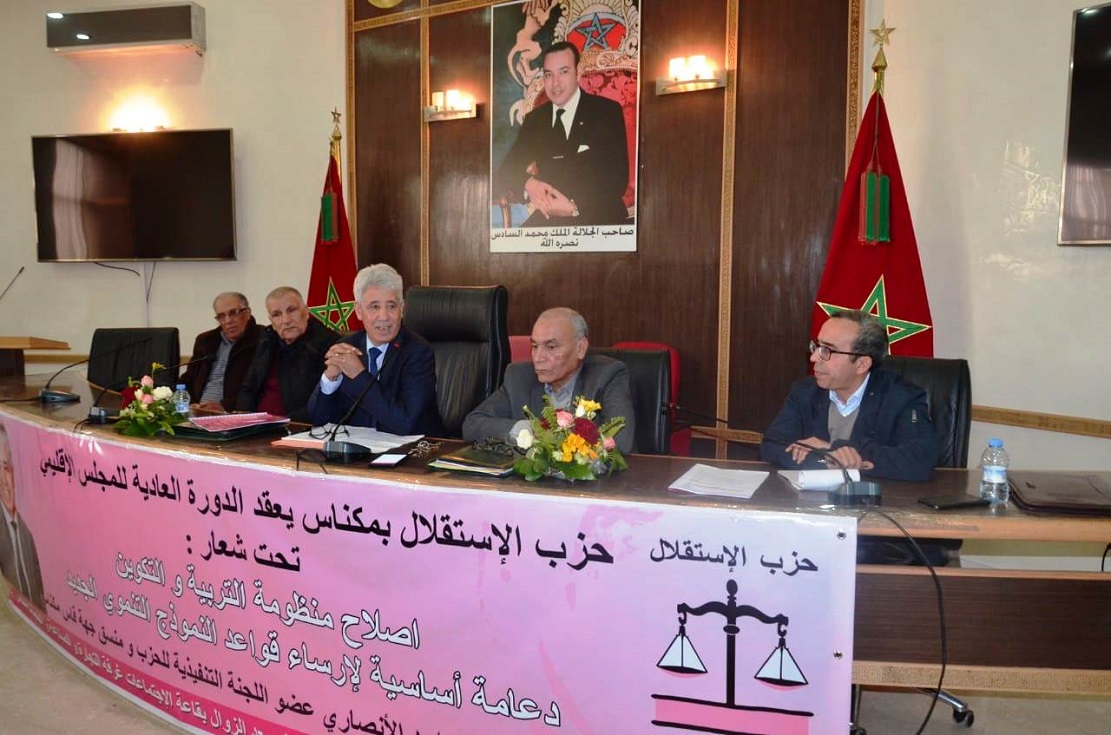 الأخ عبد الواحد الأنصاري يترأس أشغال المجلس الإقليمي لحزب الاستقلال بمكناس