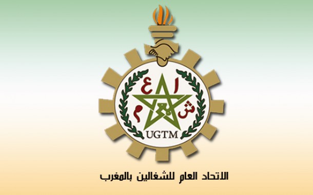 الاتحاد العام للشغالين بالمغرب يسترجع ما تم اقتطاعه الاتحاد العام للشغالين بالمغرب يسترجع ما تم اقتطاعه