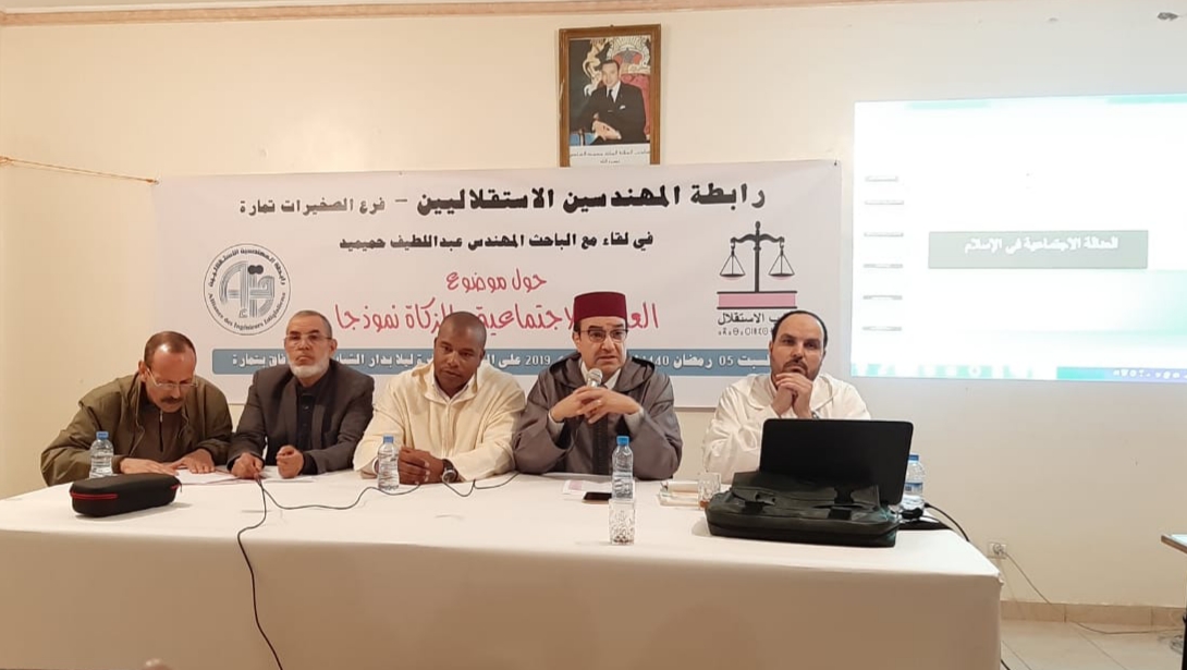 رابطة المهندسين الإستقلاليين بتمارة تبحث في فريضة الزكاة وإسهامها في توزيع الثروة وتحقيق العدالة الاجتماعية رابطة المهندسين الإستقلاليين بتمارة تبحث في فريضة الزكاة وإسهامها في توزيع الثروة وتحقيق العدالة الاجتماعية