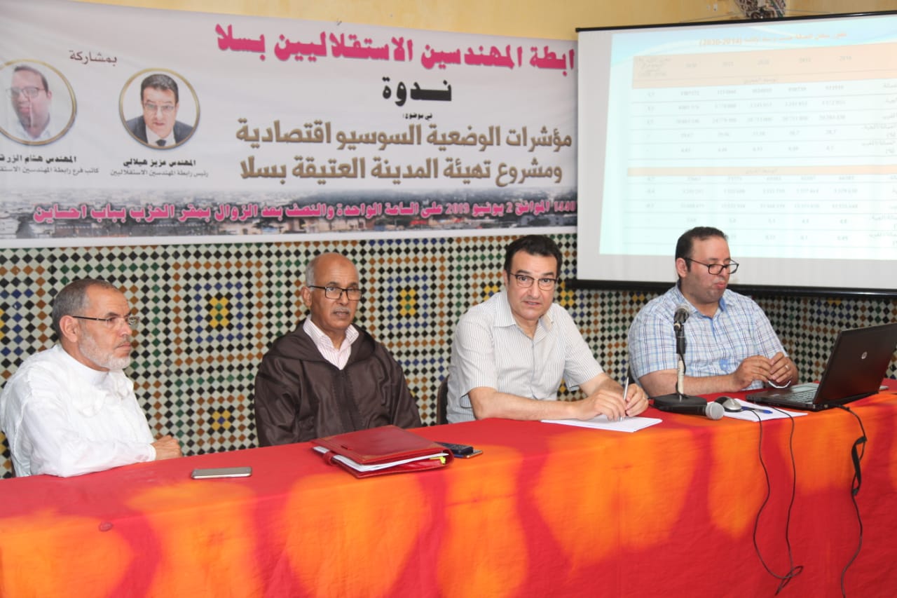في ندوة لرابطة المهندسين الاستقلاليين بسلا حول مؤشرات الوضعية السوسيو-اقتصادية ومشروع تهيئة المدينة العتيقة بسلا