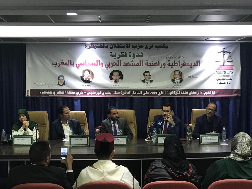 في ندوة فكرية بالقنيطرة حول الديمقراطية وراهنية المشهد السياسي والحزبي بالمغرب