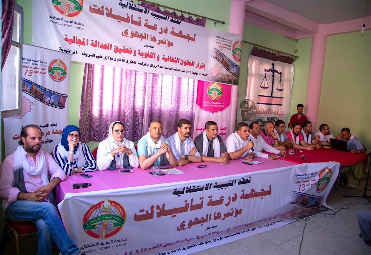 في المؤتمر الجهوي للشبيبة الاستقلالية بجهة درعة تافيلالت في المؤتمر الجهوي للشبيبة الاستقلالية بجهة درعة تافيلالت