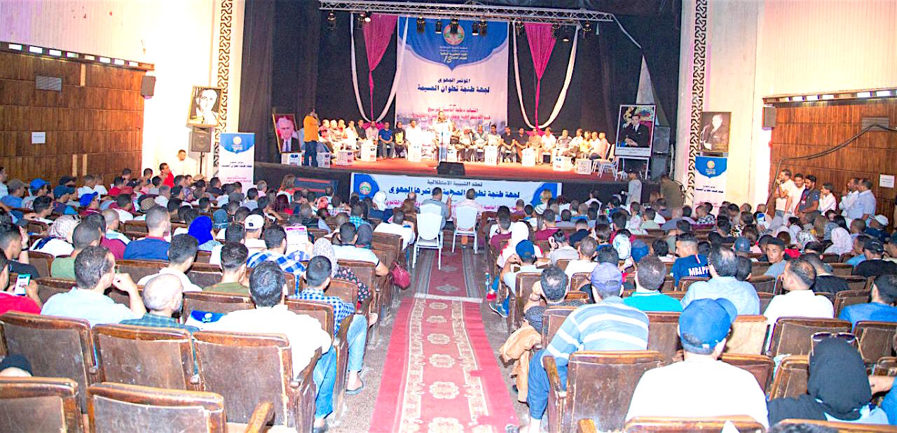 في المؤتمر الجهوي لمنظمة الشبيبة الاستقلالية لجهة طنجة تطوان الحسيمة في المؤتمر الجهوي لمنظمة الشبيبة الاستقلالية لجهة طنجة تطوان الحسيمة