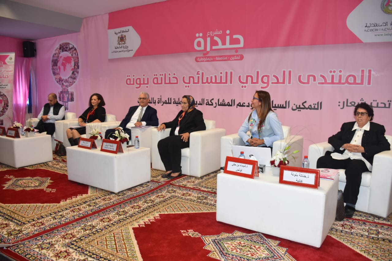 الأخ نزار بركة.. يدعو الحكومة إلى القطع مع التسويف الممارس في تنزيل الاستراتيجيات المتعلقة بالمناصفة ويؤكد على ضرورة التمكين السياسي للمرأة والدفع بمشاركتها الفاعلة في صنع القرار والمساهمة في التنمية الأخ نزار بركة.. يدعو الحكومة إلى القطع مع التسويف الممارس في تنزيل الاستراتيجيات المتعلقة بالمناصفة ويؤكد على ضرورة التمكين السياسي للمرأة والدفع بمشاركتها الفاعلة في صنع القرار والمساهمة في التنمية