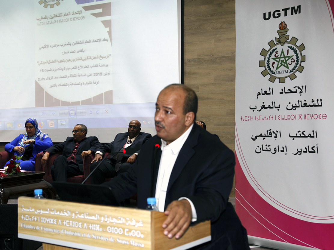 الأخ النعم ميارة يترأس المؤمتر الإقليمي للاتحاد العام للشغالين بأكادير إداوتنان