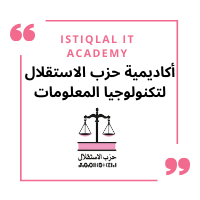 إطلاق التسجيلات فى أكاديمية حزب الاستقلال لتكنولوجيا المعلومات Istiqlal IT Academy 