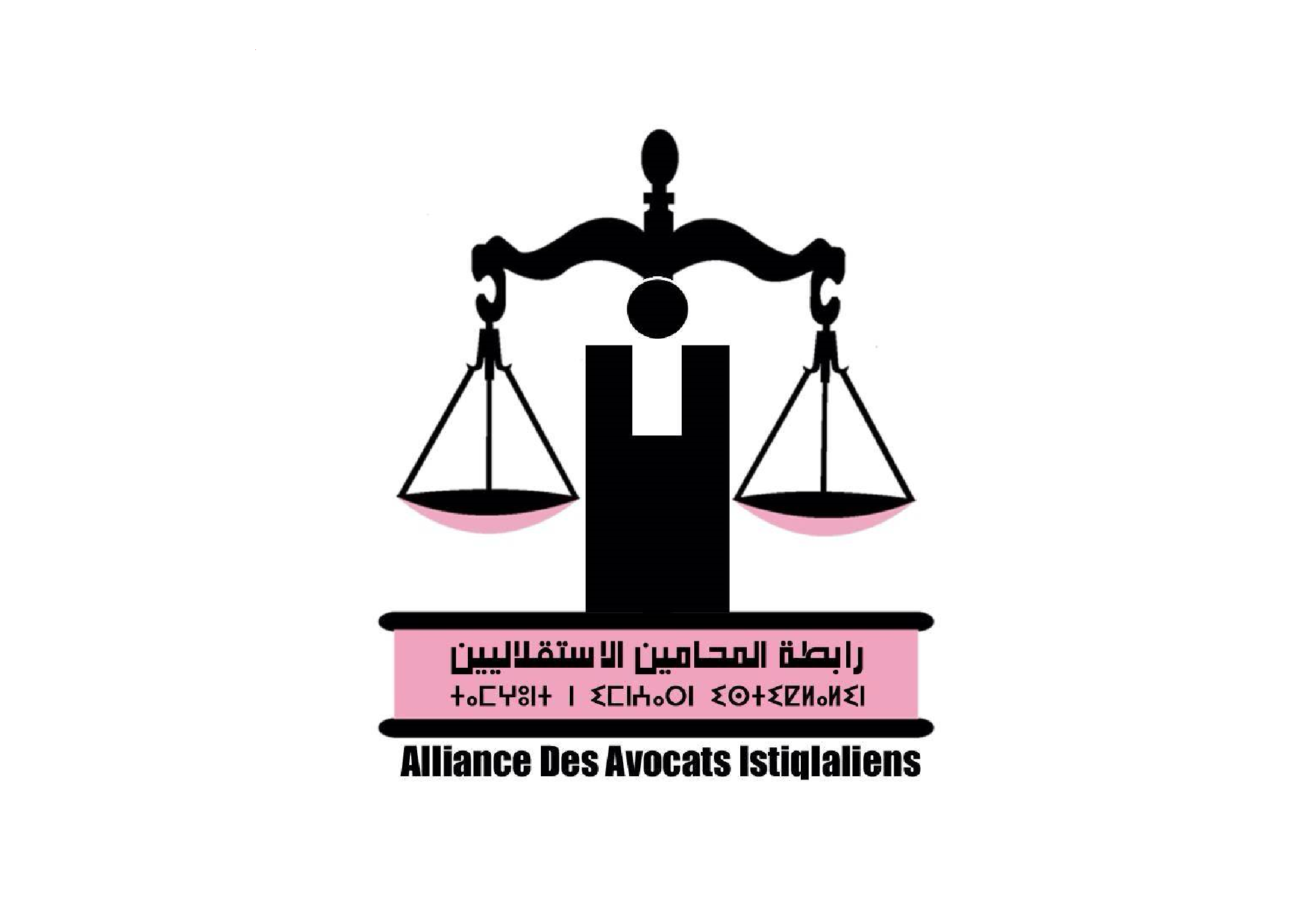 بلاغ رابطة المحامين الاستقلاليين حول المادة 9 من مشروع قانون المالية 2020