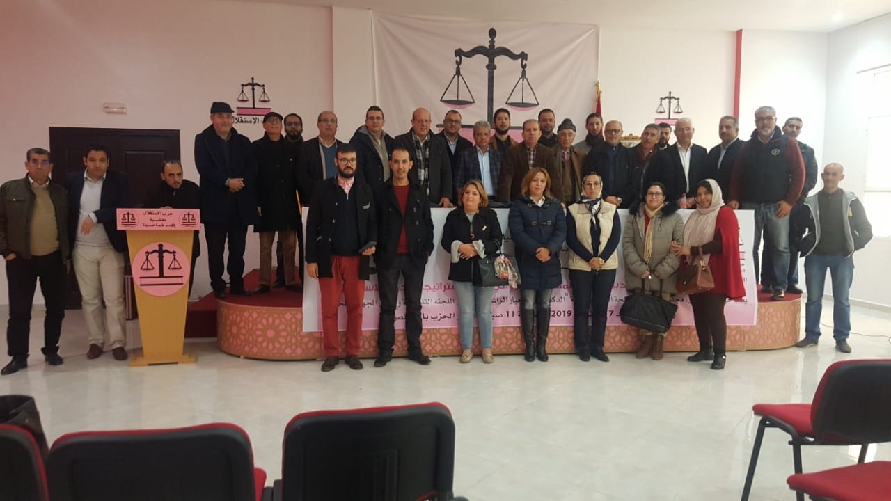 الدكتور عبد الجبار الرشيدي يترأس المجلس الإقليمي لحزب الاستقلال بطنجة أصيلة