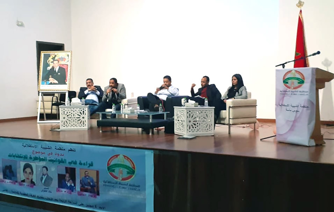 اكادير تحتضن ندوة الشبيبة الاستقلالية حول  القوانين المؤطرة للانتخابات اكادير تحتضن ندوة الشبيبة الاستقلالية حول  القوانين المؤطرة للانتخابات