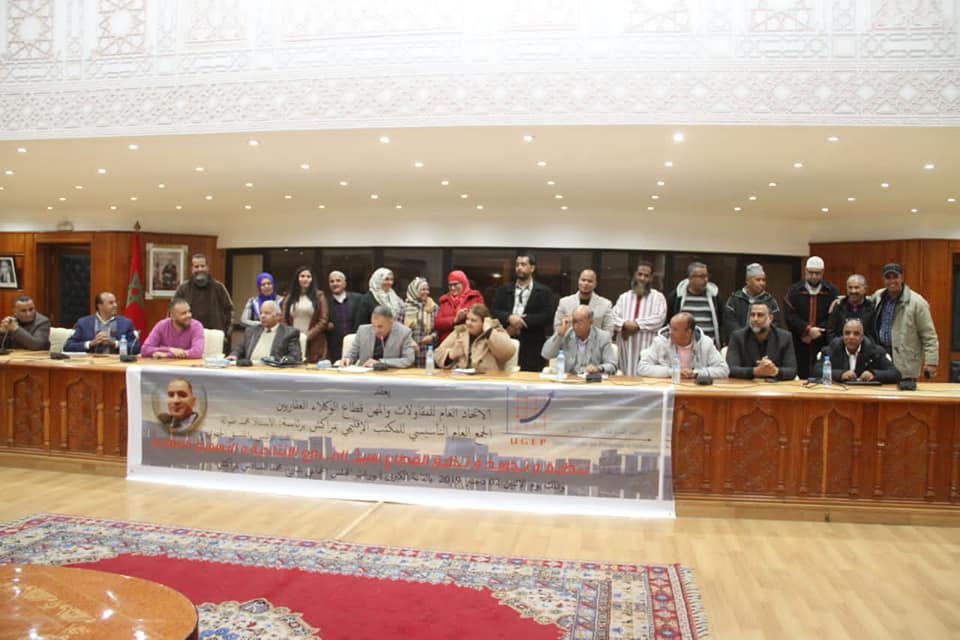 إنتخاب الأخ أحمد الريف كاتبا إقليميا لقطاع الوكلاء العقاريين بمراكش المنضوي تحت لواء الاتحاد العام للمقاولات والمهن بالإجماع إنتخاب الأخ أحمد الريف كاتبا إقليميا لقطاع الوكلاء العقاريين بمراكش المنضوي تحت لواء الاتحاد العام للمقاولات والمهن بالإجماع