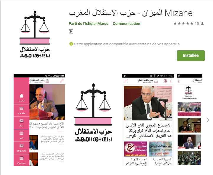 حزب الاستقلال -  تطبيق الميزان