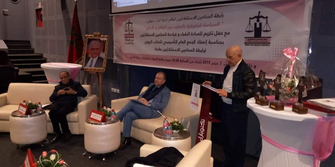 رابطة المحامين الاستقلاليين بطنجة تنظم ندوة هامة حول "السياسة الحقوقية بالمغرب بين الواقع والآفاق" وتنتخب الأستاذ طارق الوكيلي الحسني منسقا جهويا لها