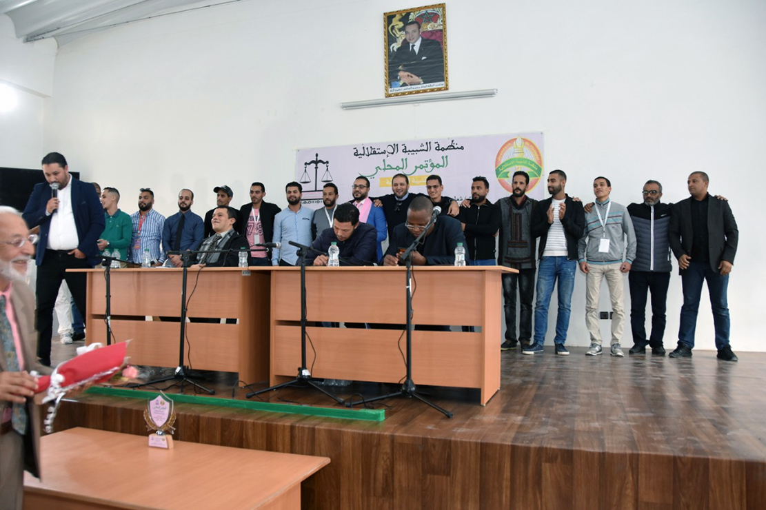 الشبيبة الإستقلالية بالدشيرة الجهادية تعقد مؤتمرها المحلي الشبيبة الإستقلالية بالدشيرة الجهادية تعقد مؤتمرها المحلي