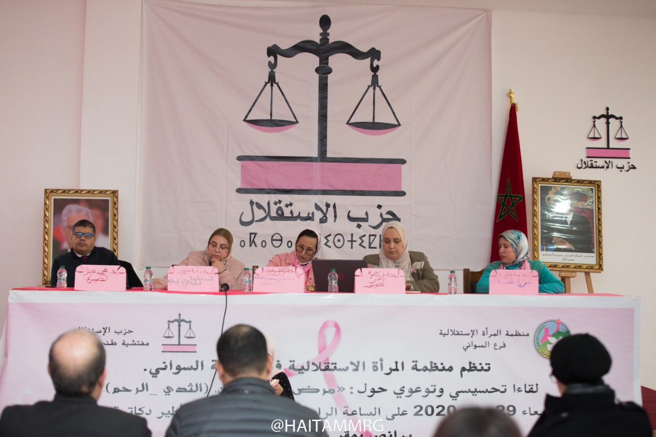 منظمة المرأة الاستقلالية بطنجة تنظم لقاءا للتحسيس والتوعية بخطورة سرطان الثدي وعنق الرحم