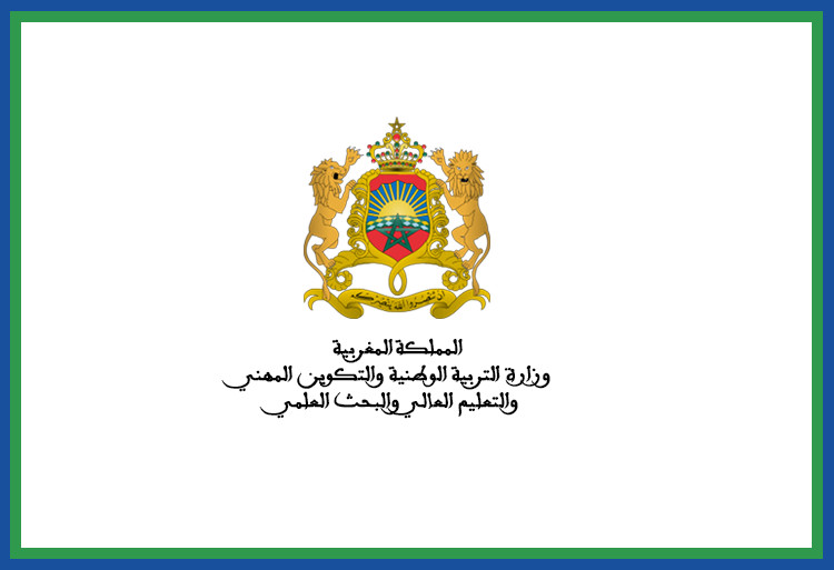 شعار وزارة التربية الوطنية 2020 Png