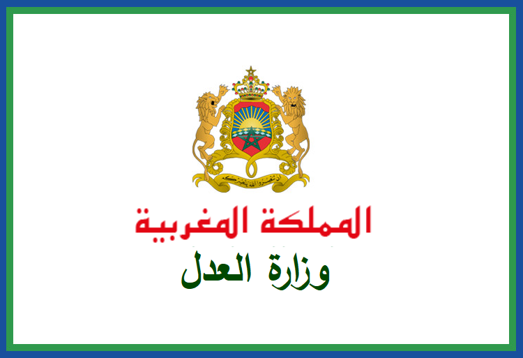 فيروس كورونا.. وزارة العدل تؤكد أنه يمكن الحصول على كل الوثائق والاطلاع على مآل الملفات القضائية بطريقة إلكترونية