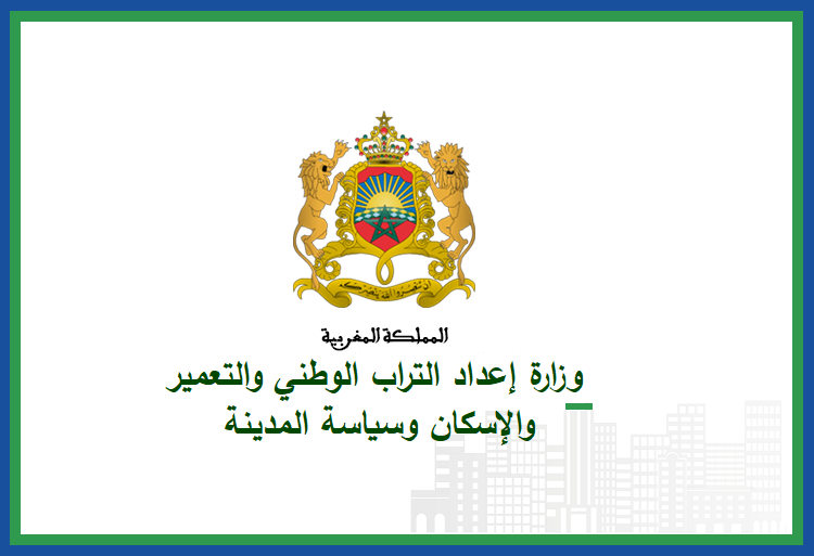 وزارة إعداد التراب الوطني تقفل مكاتب الاستقبال مركزيا وجهويا وتحدد أوقاتا معينة لاستقبال الزوار