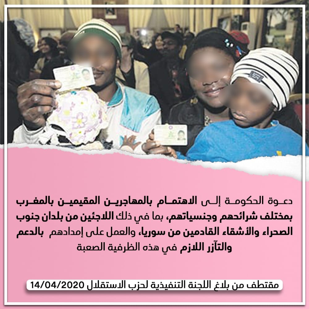 دعوة الحكومة إلى الاهتمام بالمهاجرين المقيمين بالمغرب بمختلف شرائحهم وجنسياتهم والعمل على إمدادهم بالدعم والتآزر اللازم في هذه الظرفية الصعبة دعوة الحكومة إلى الاهتمام بالمهاجرين المقيمين بالمغرب بمختلف شرائحهم وجنسياتهم والعمل على إمدادهم بالدعم والتآزر اللازم في هذه الظرفية الصعبة