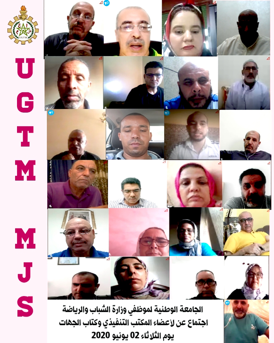 في اجتماع أعضاء المكتب التنفيذي للجامعة الوطنية لموظفي وزارة الشباب و الرياضة في اجتماع أعضاء المكتب التنفيذي للجامعة الوطنية لموظفي وزارة الشباب و الرياضة