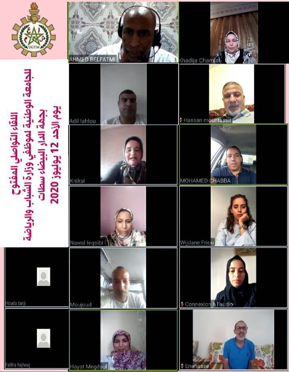 الجامعة الوطنية لموظفي وزارة الشباب والرياضة تنظم لقاءها التواصلي السادس بجهة الداربالبضاء سطات الجامعة الوطنية لموظفي وزارة الشباب والرياضة تنظم لقاءها التواصلي السادس بجهة الداربالبضاء سطات