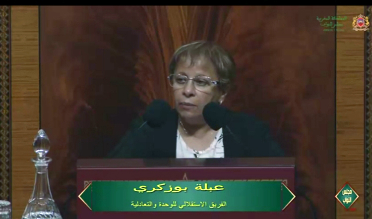 الأخت عبلة بوزكري: إصلاح منظومة بطاقة التعريف الوطنية  يجب أن يراعي حمولتها الاجتماعية والحقوقية والإنسانية