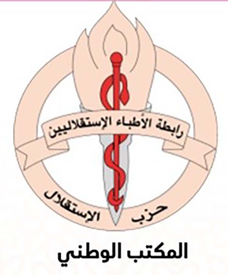 رابطة الأطباء الاستقلاليين تعتز بتجديد تأكيد جلالة الملك ان لاحل  للنزاع المفتعل في الصحراء المغربية إلى في إطار السيادة الوطنية رابطة الأطباء الاستقلاليين تعتز بتجديد تأكيد جلالة الملك ان لاحل  للنزاع المفتعل في الصحراء المغربية إلى في إطار السيادة الوطنية