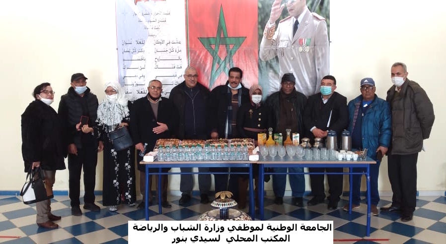 الجامعة الوطنية لموظفي وزارة الشباب والرياضة في لقاءات تنظيمية ببني ملال وخنيفرة وسيدي بنور وأسفي الجامعة الوطنية لموظفي وزارة الشباب والرياضة في لقاءات تنظيمية ببني ملال وخنيفرة وسيدي بنور وأسفي