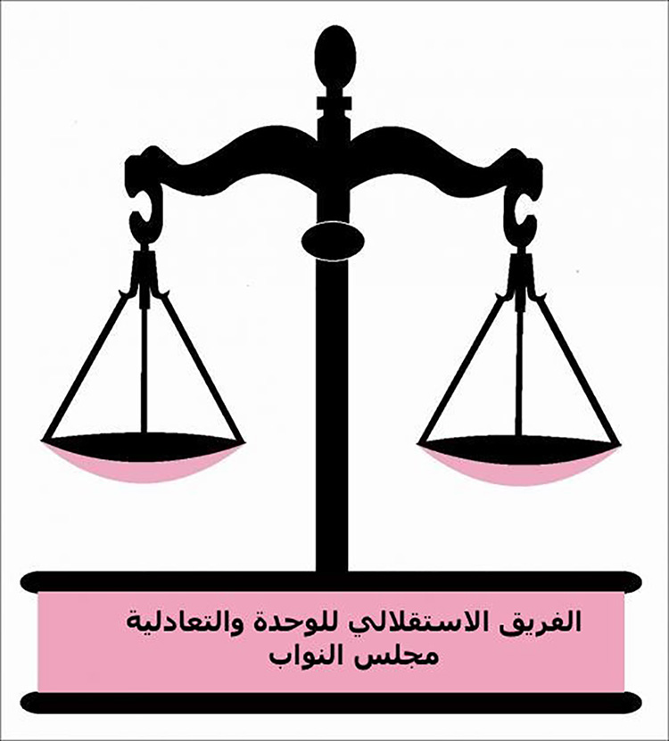 الأخ نزار بركة الأمين العام الاستقلال يترأس لقاءا دراسيا للفريق الاستقلالي بمجلس النواب حول مشروع القانون المتعلق بالاستعمالات المشروعة للقنب الهندي