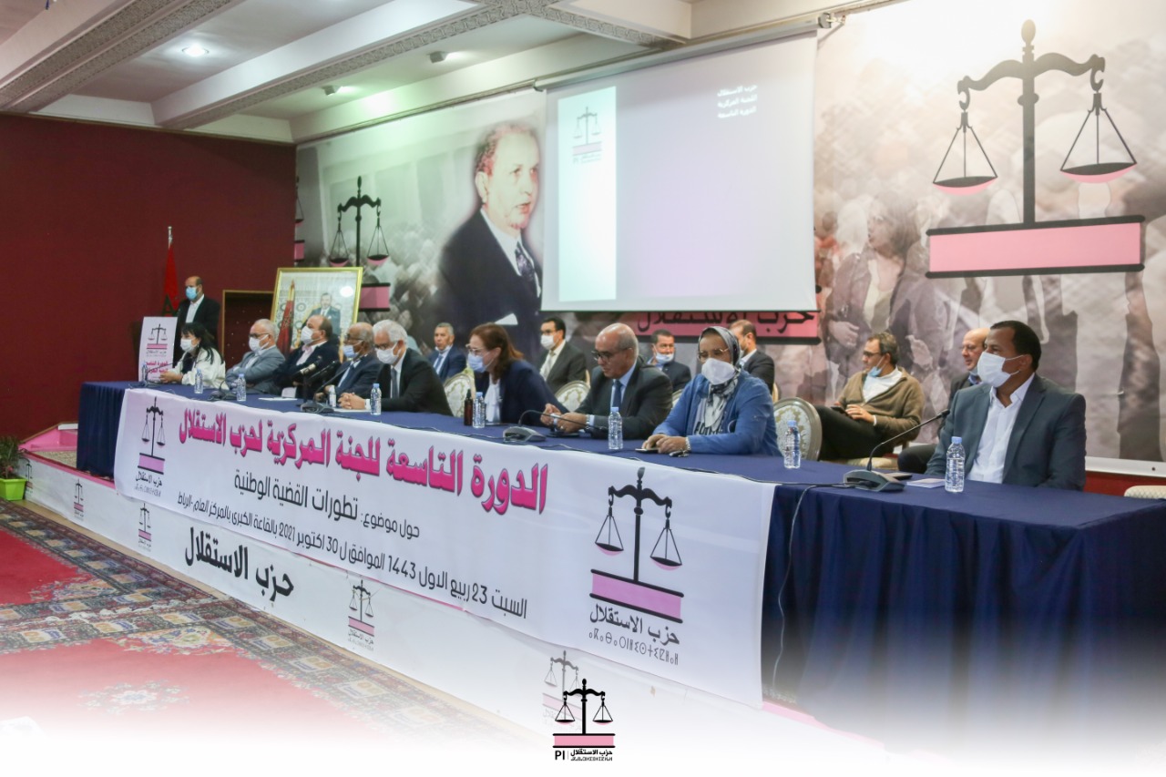 النص الكامل للعرض السياسي الهام للأخ نزار بركة في افتتاح أشغال الدورة التاسعة العادية للجنة المركزية لحزب الاستقلال حول "تطورات القضية الوطنية"