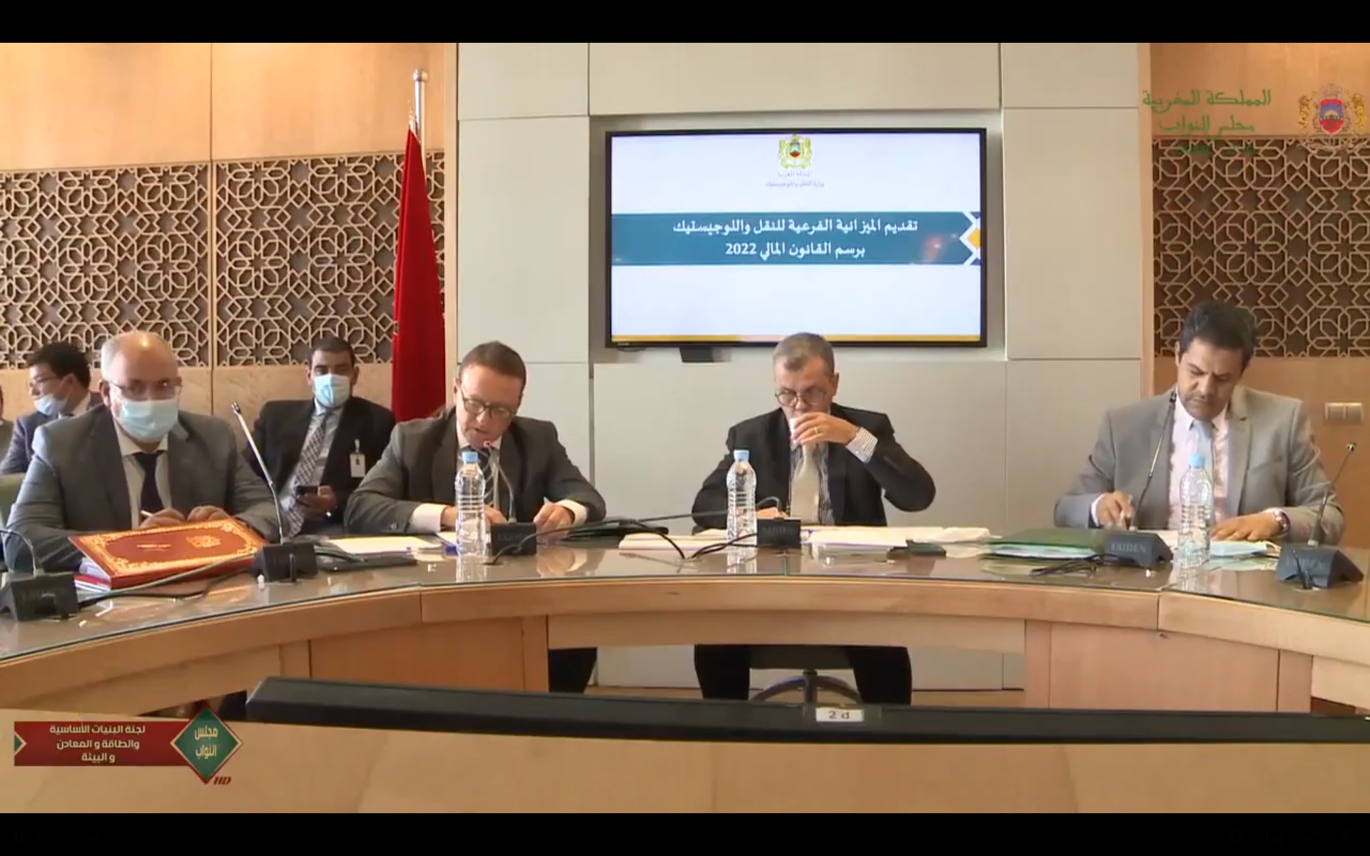 الأخ محمد عبد الجليل وزير اللوجستيك والنقل خلال تقديم مشروع الميزانية الفرعية للوزارة أمام لجنة البنيات الأساسية والطاقة والمعادن والبيئة بمجلس النواب برسم السنة المالية 2022 الأخ محمد عبد الجليل وزير اللوجستيك والنقل خلال تقديم مشروع الميزانية الفرعية للوزارة أمام لجنة البنيات الأساسية والطاقة والمعادن والبيئة بمجلس النواب برسم السنة المالية 2022