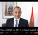 https://www.istiqlal.info/الأخ-رياض-مزور-وزير-الصناعة-والتجارة-الصناعة-المغربية-ف2021_a6513.html
