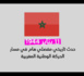 https://www.istiqlal.info/وثيقة-المطالبة-بالاستقلال-ويستمر-النضال-من-أجل-الديمقراطية-الحقة_a6655.html