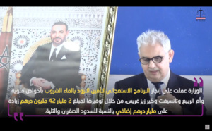 كلمة الأخ نزار بركة، وزير التجهيز والماء، حول موضوع الماء كرهان مغربي