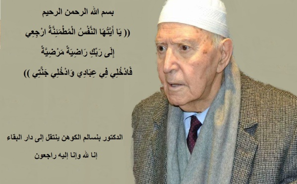الأمين العام لحزب الاستقلال يقدم باسم الاستقلاليين والاستقلاليات واجب العزاء لأسرة الفقيد  بنسالم الكوهن