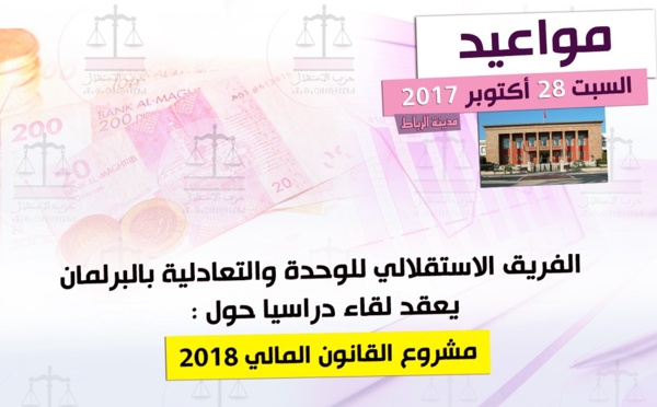 الفريق الاستقلالي بالبرلمان ينظم لقاء دراسيا حول مشروع القانون المالي لسنة 2018