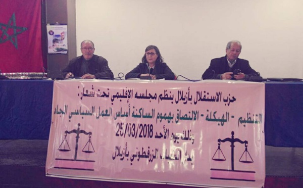 الأخت سعيدة آيت بوعلي تترأس اشغال المجلس الإقليمي لحزب الاستقلال بآزيلال