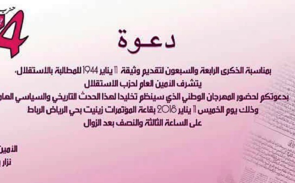 حزب الاستقلال ينظم مهرجانا وطنيا كبير للاحتفال بذكرى 11 يناير لتقديم وثيقة المطالبة بالاستقلال